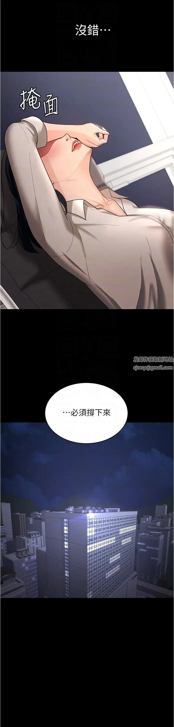你老婆我收下了 第11話-學習能被老公疼愛的技巧 第22页