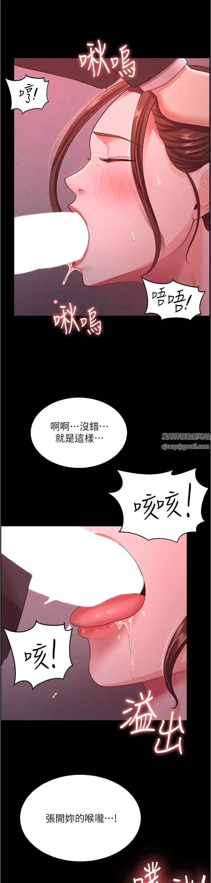 你老婆我收下了 第11話-學習能被老公疼愛的技巧 第33页