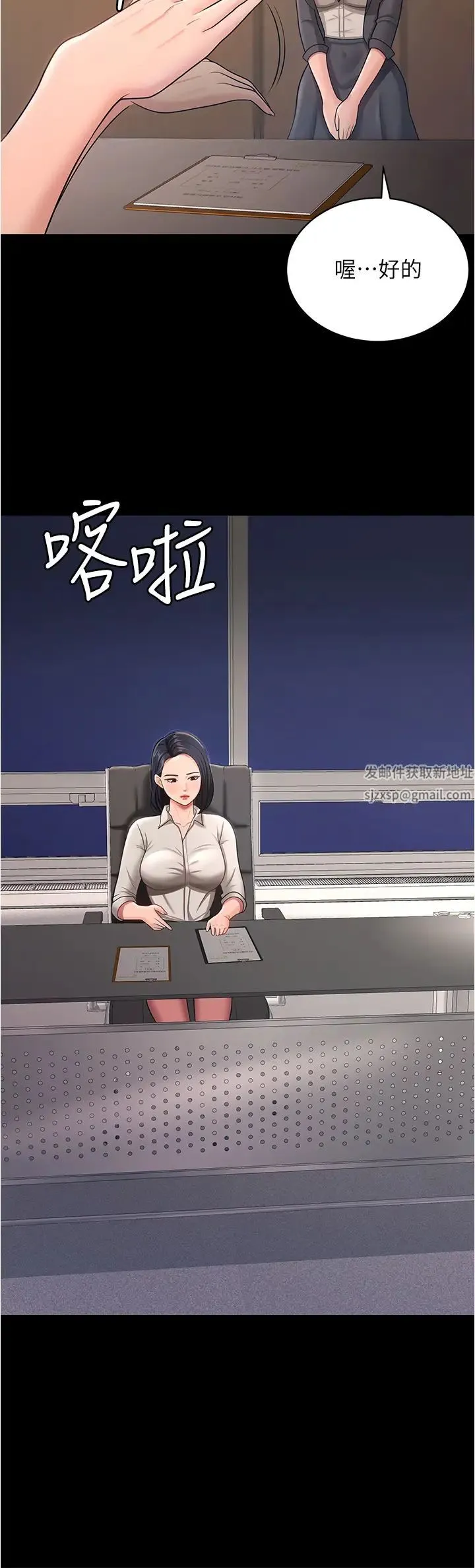 你老婆我收下了 第11話-學習能被老公疼愛的技巧 第20页