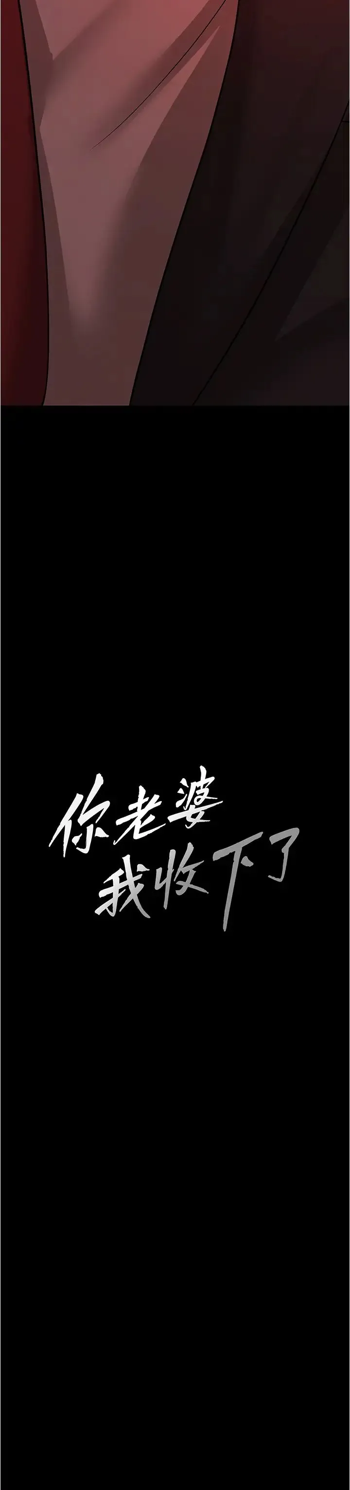 你老婆我收下了 第11話-學習能被老公疼愛的技巧 第3页