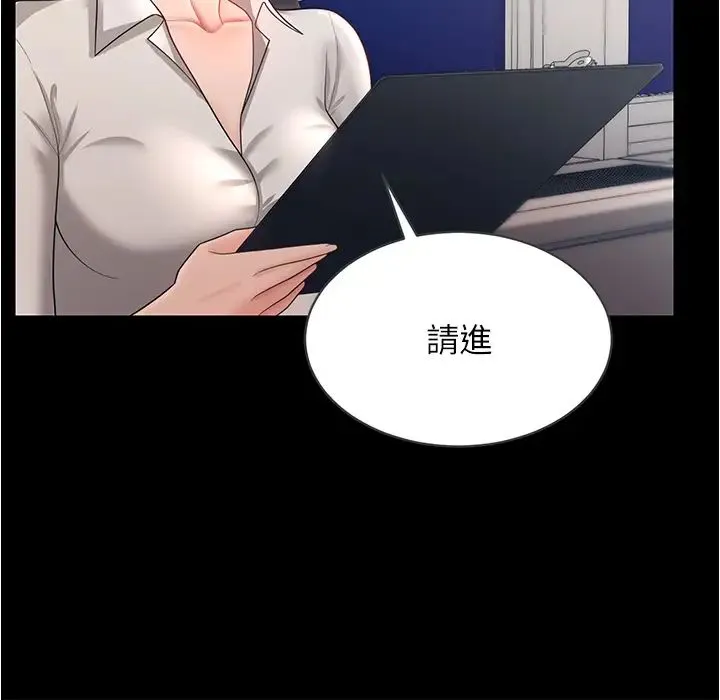 你老婆我收下了 第11話-學習能被老公疼愛的技巧 第16页