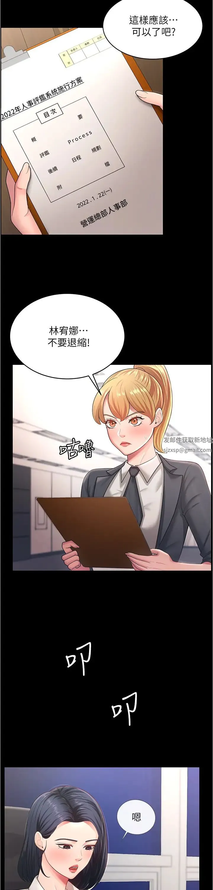 你老婆我收下了 第11話-學習能被老公疼愛的技巧 第15页