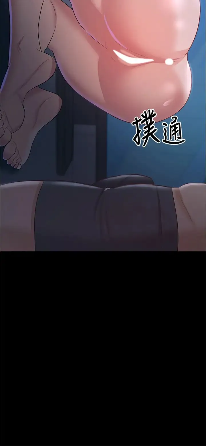 你老婆我收下了 第16話-這是我的一點「心意」 第21页
