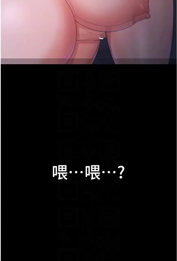 你老婆我收下了 第16話-這是我的一點「心意」 第30页