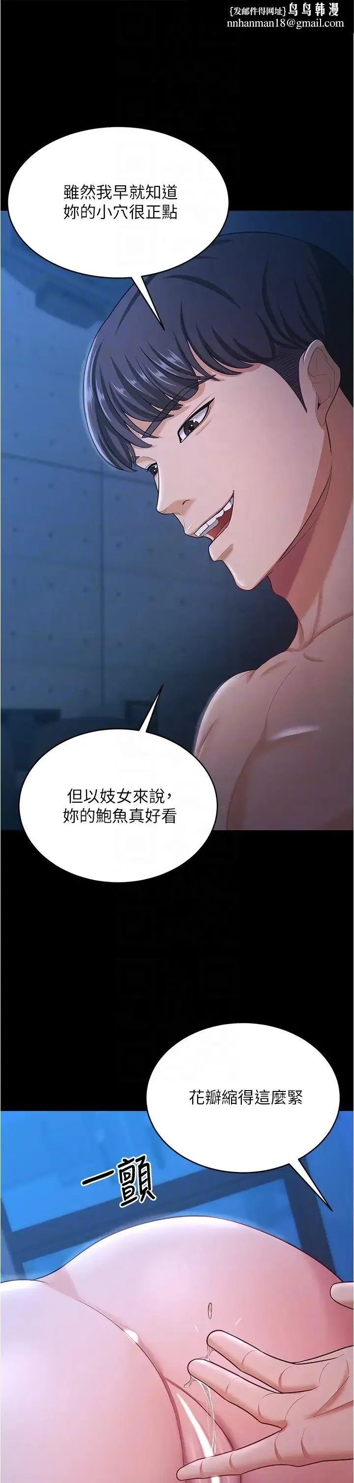 你老婆我收下了 第16話-這是我的一點「心意」 第22页