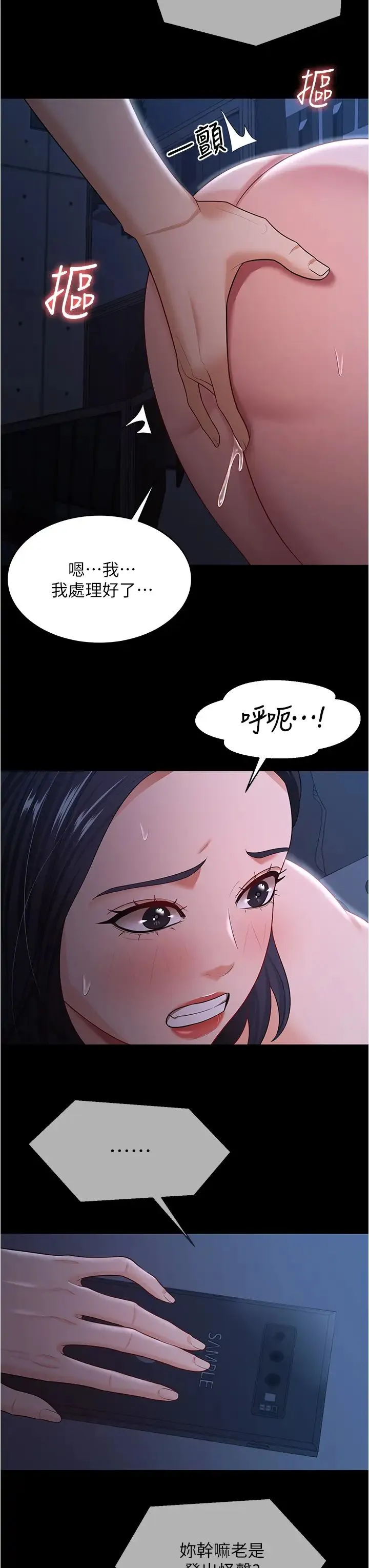 你老婆我收下了 第16話-這是我的一點「心意」 第33页