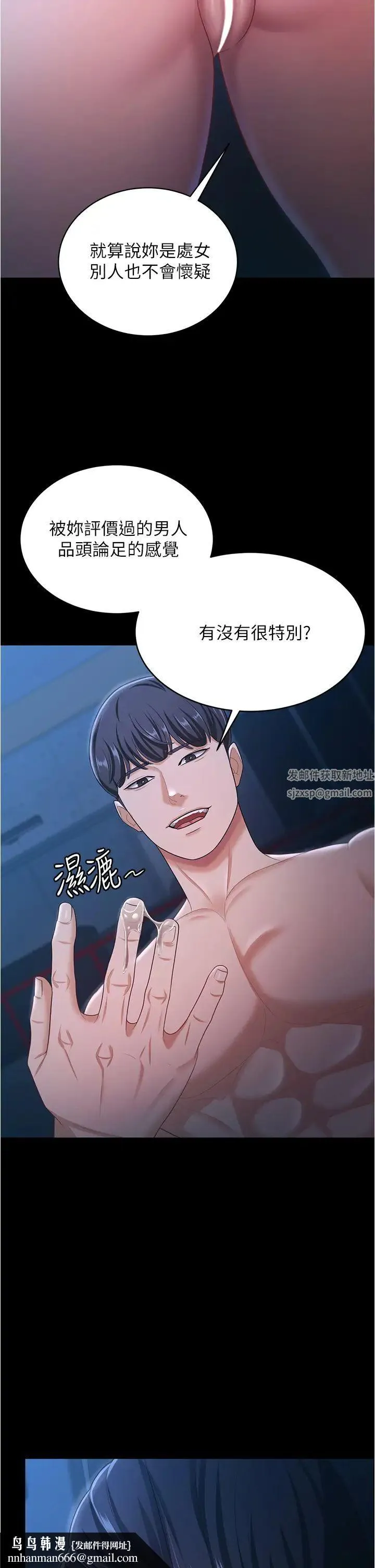 你老婆我收下了 第16話-這是我的一點「心意」 第23页