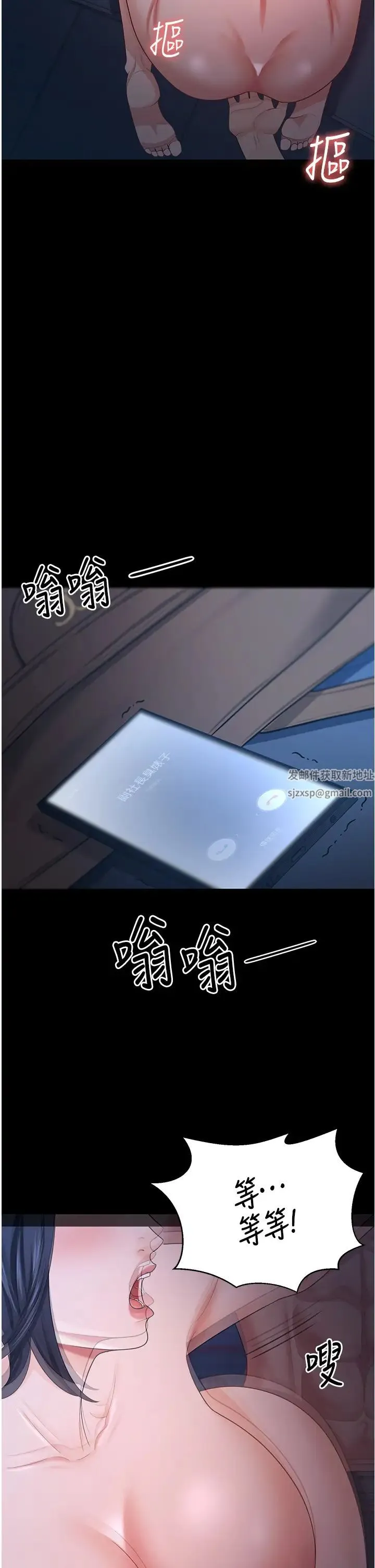 你老婆我收下了 第16話-這是我的一點「心意」 第29页