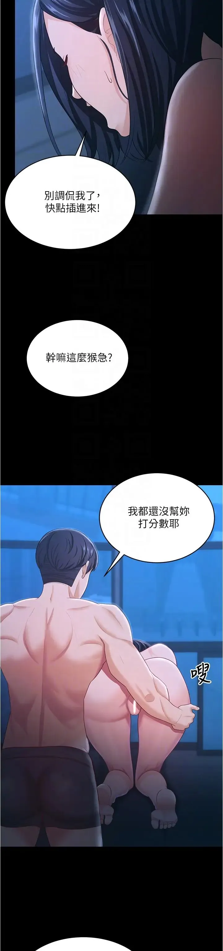 你老婆我收下了 第16話-這是我的一點「心意」 第24页