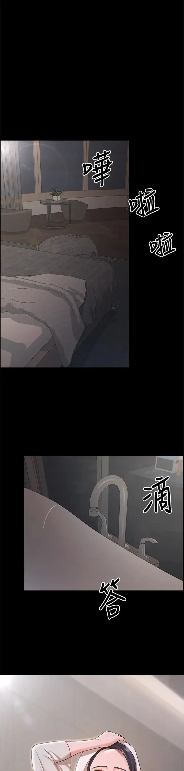 你老婆我收下了 第16話-這是我的一點「心意」 第17页