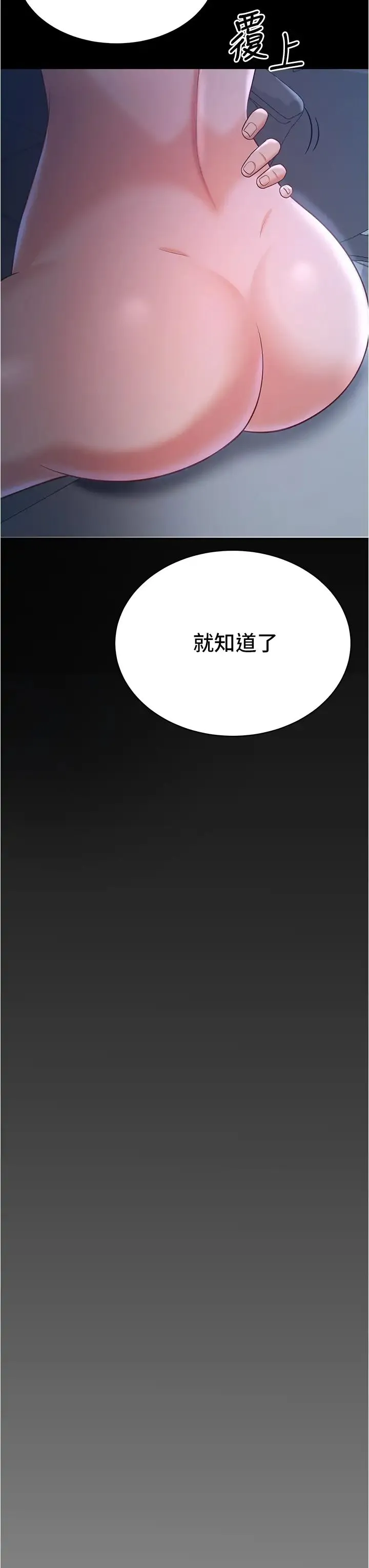 你老婆我收下了 第16話-這是我的一點「心意」 第15页