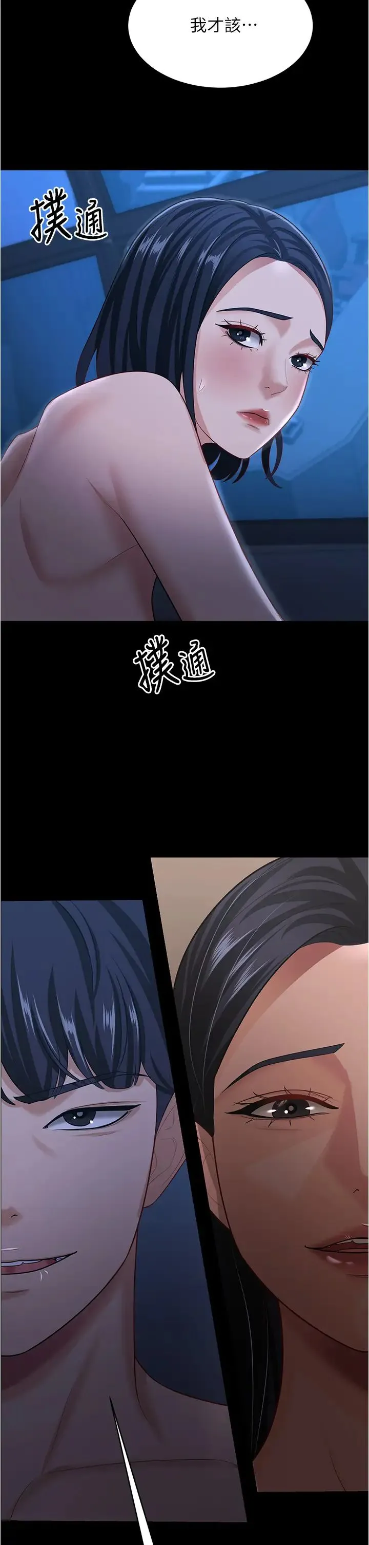 你老婆我收下了 第16話-這是我的一點「心意」 第40页