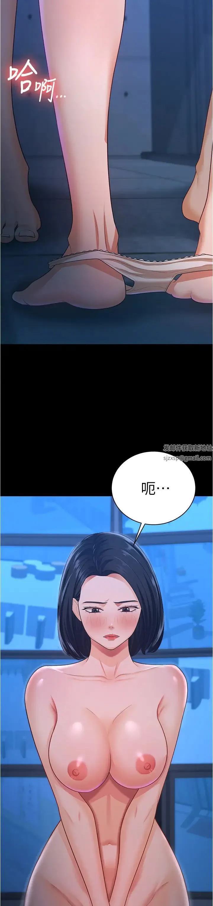 你老婆我收下了 第16話-這是我的一點「心意」 第3页