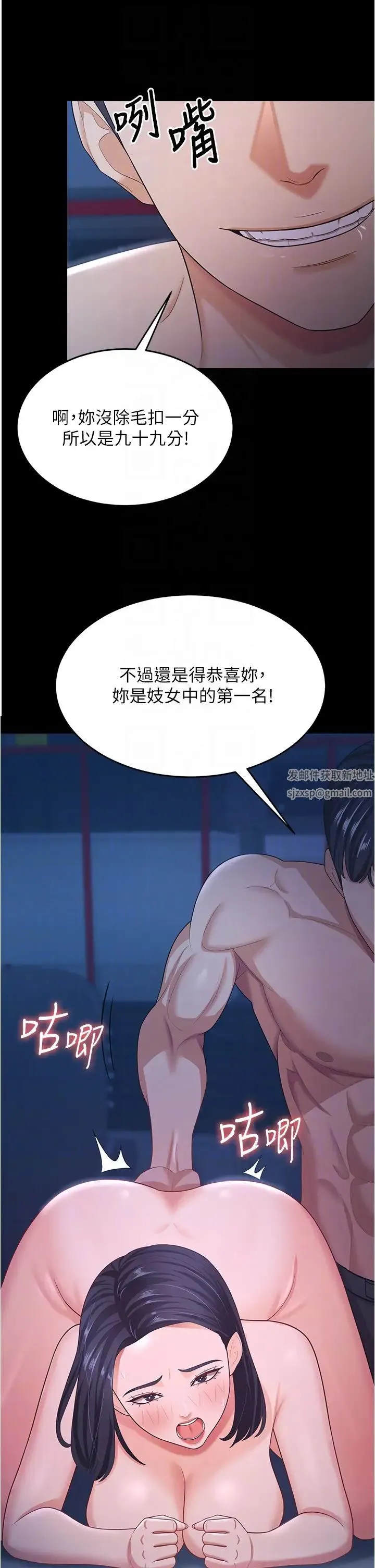 你老婆我收下了 第16話-這是我的一點「心意」 第26页