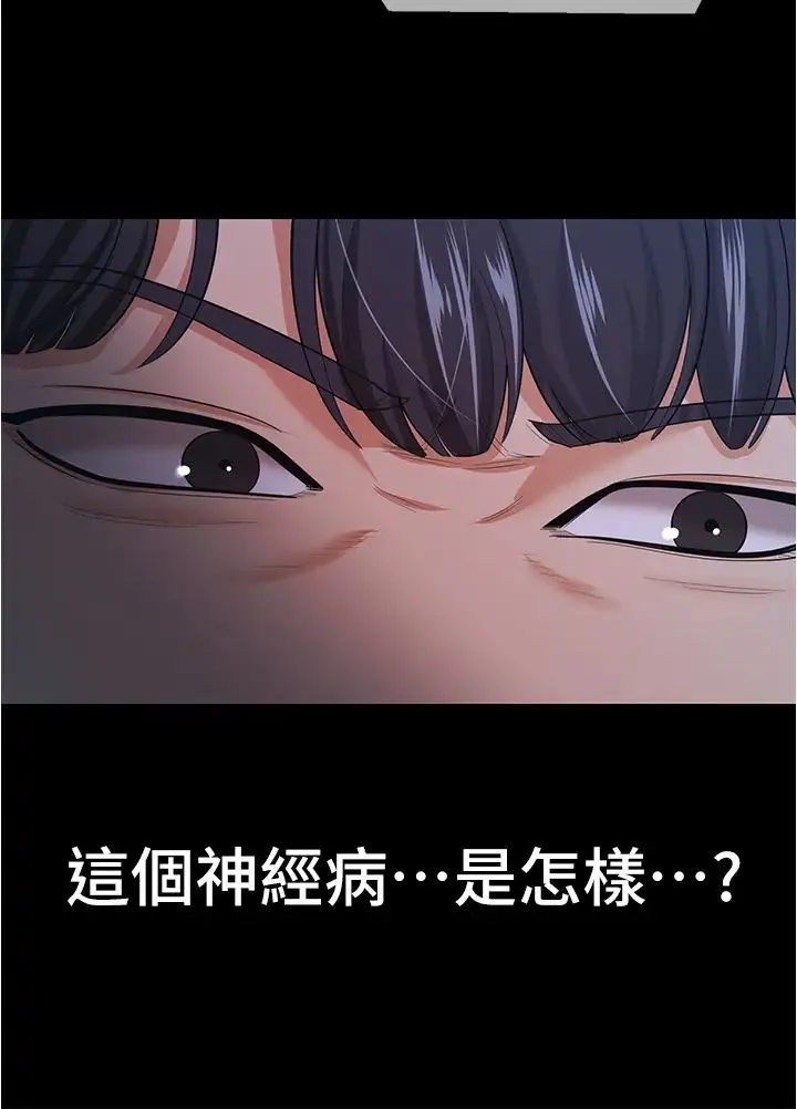 你老婆我收下了 第16話-這是我的一點「心意」 第38页