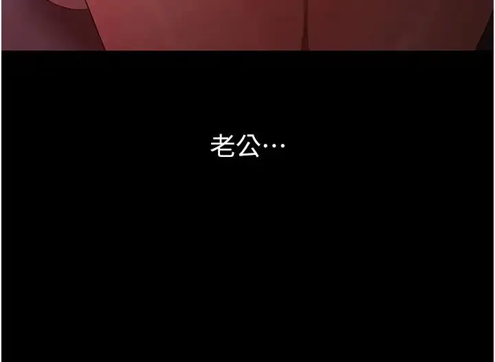 你老婆我收下了 第10話-我也是身不由己 第36页