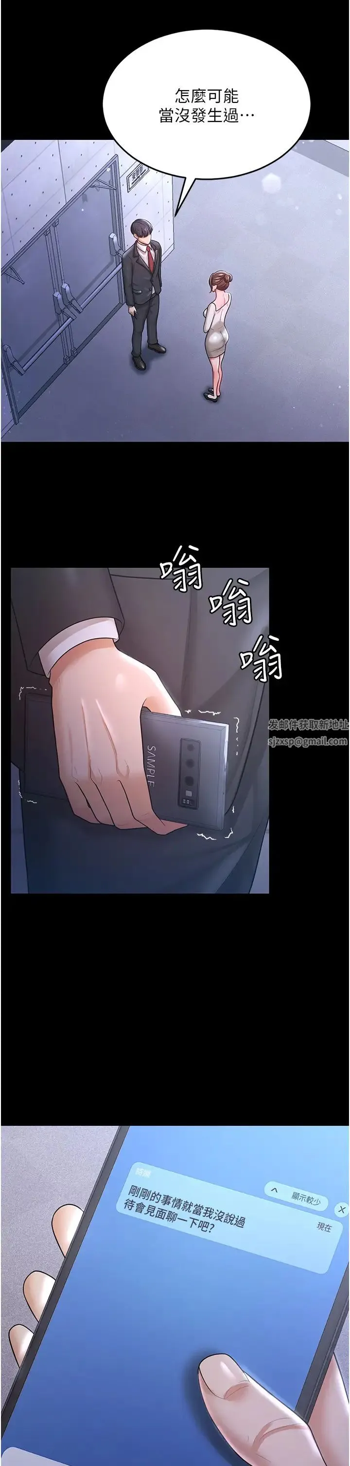 你老婆我收下了 第10話-我也是身不由己 第16页