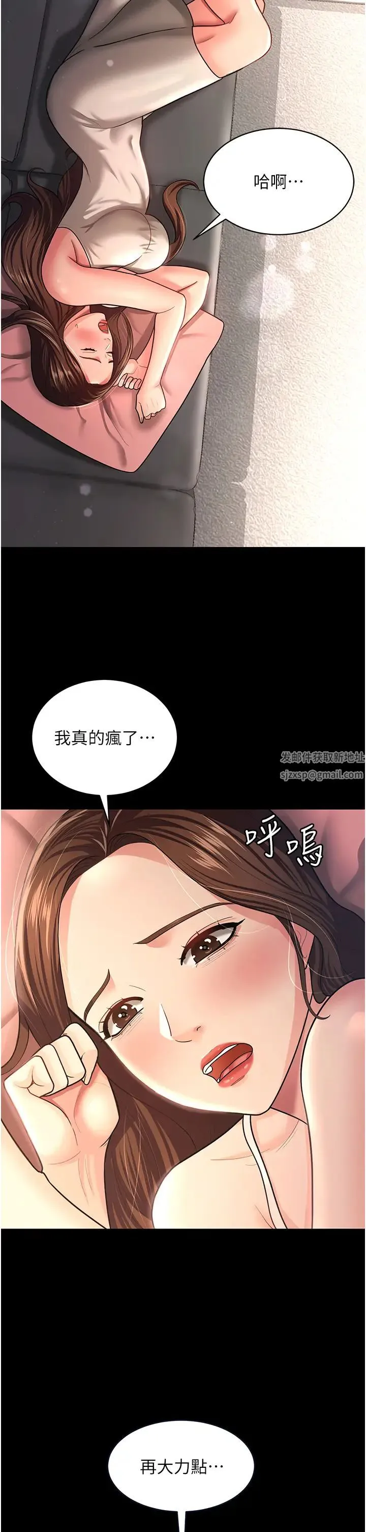 你老婆我收下了 第10話-我也是身不由己 第4页