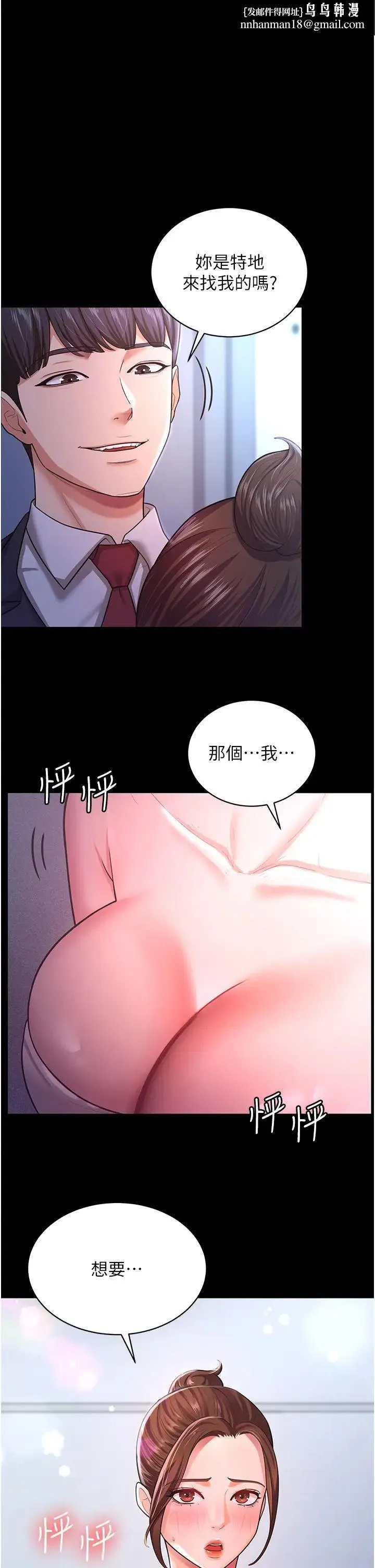 你老婆我收下了 第10話-我也是身不由己 第1页