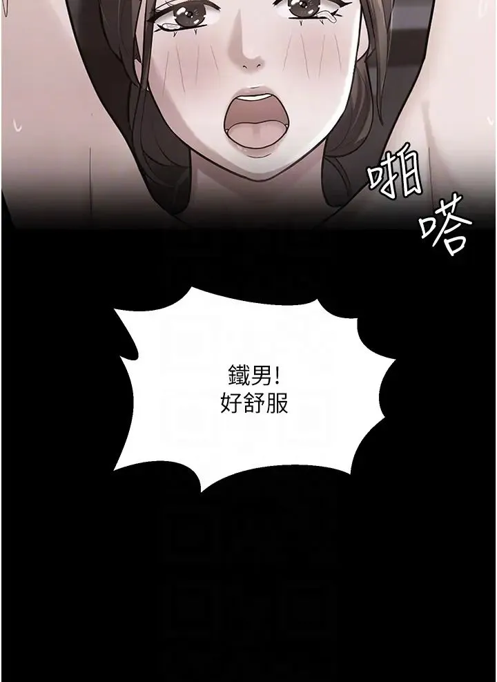 你老婆我收下了 第10話-我也是身不由己 第6页