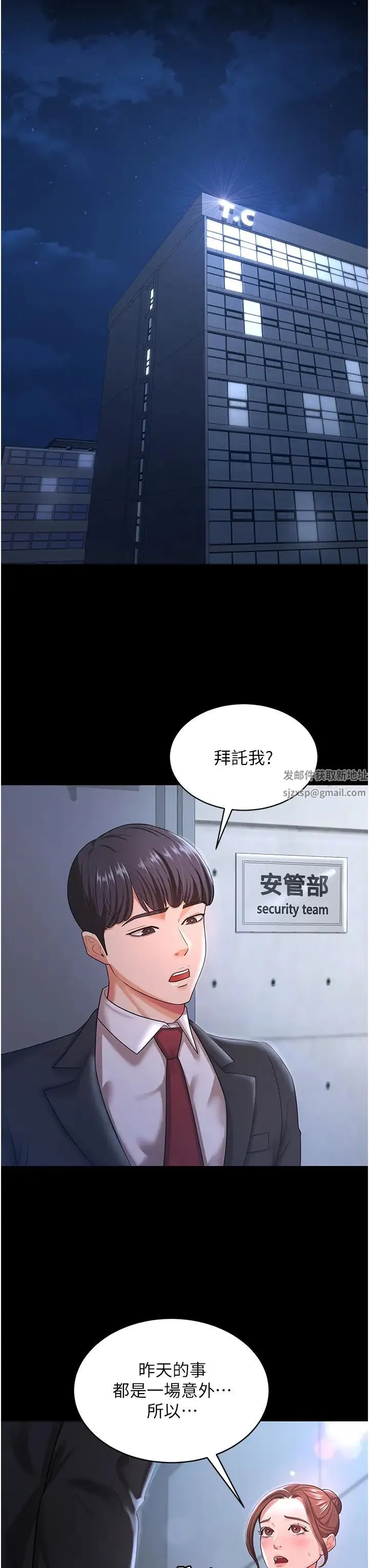 你老婆我收下了 第10話-我也是身不由己 第13页