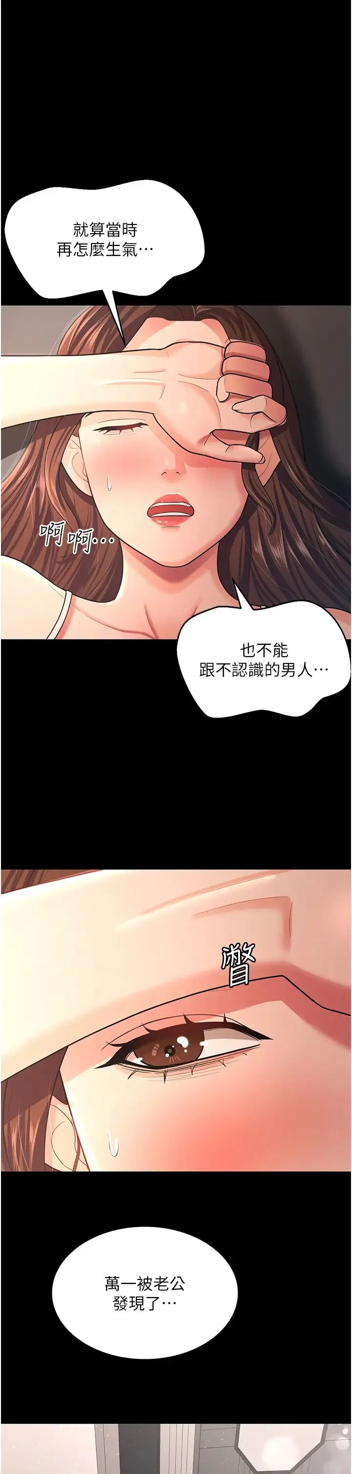 你老婆我收下了 第10話-我也是身不由己 第7页