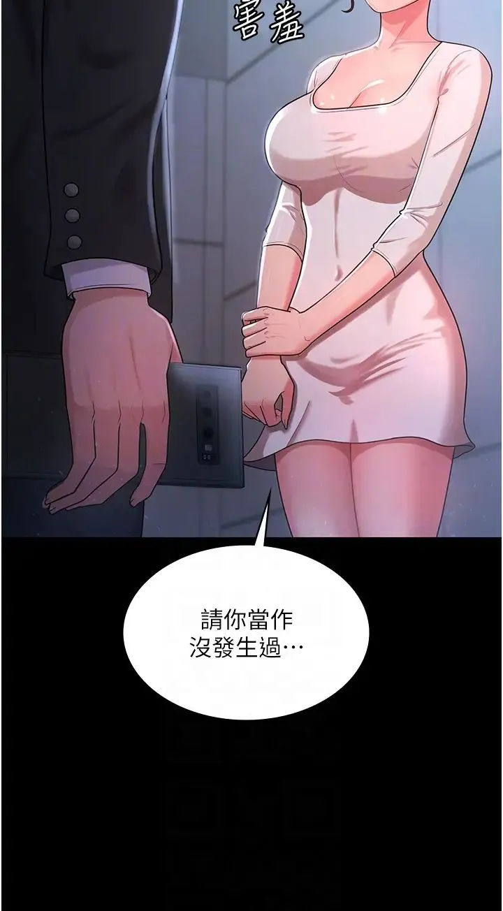 你老婆我收下了 第10話-我也是身不由己 第14页