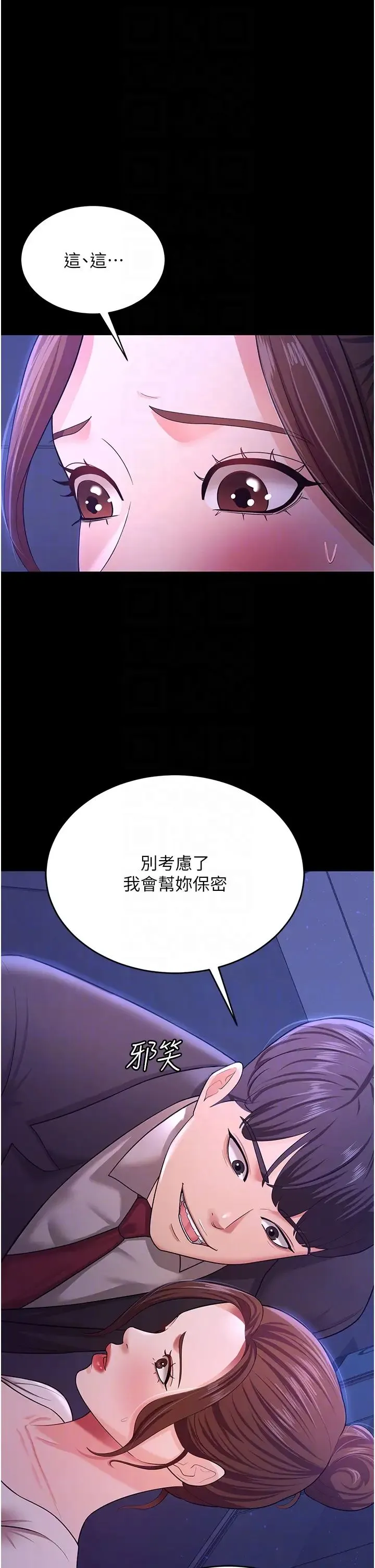 你老婆我收下了 第10話-我也是身不由己 第28页