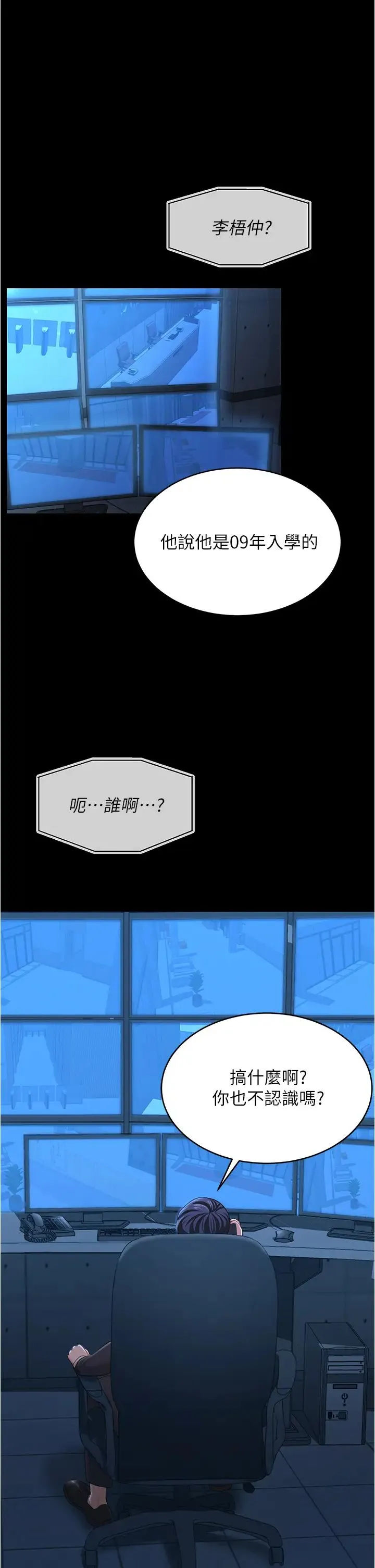 你老婆我收下了 第13話-令人難以抗拒的提議 第15页