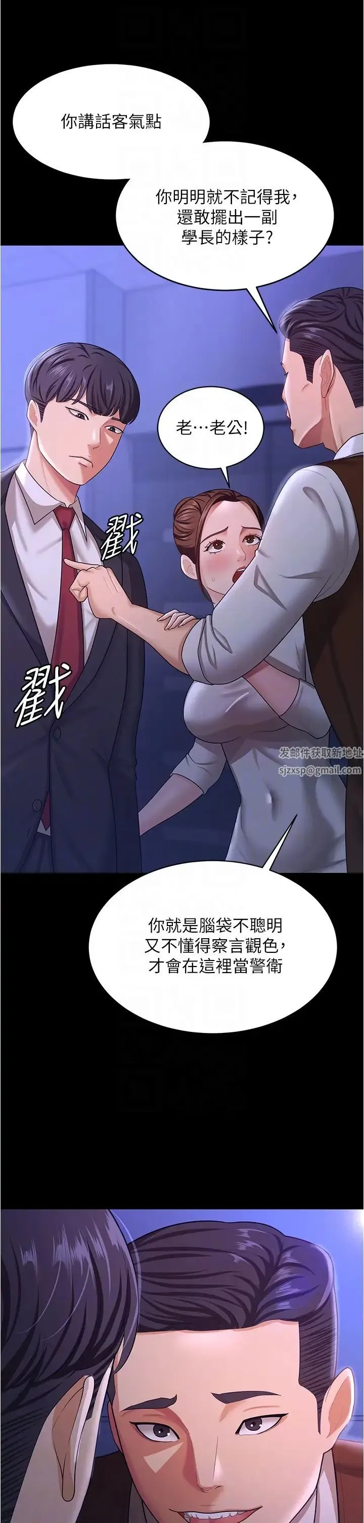 你老婆我收下了 第13話-令人難以抗拒的提議 第10页