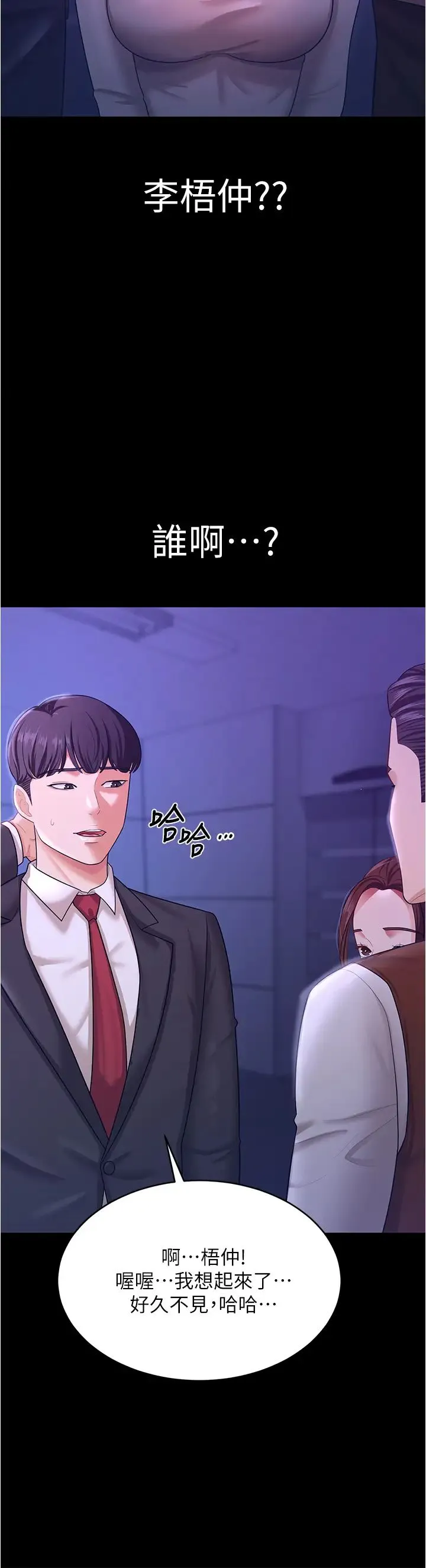 你老婆我收下了 第13話-令人難以抗拒的提議 第5页