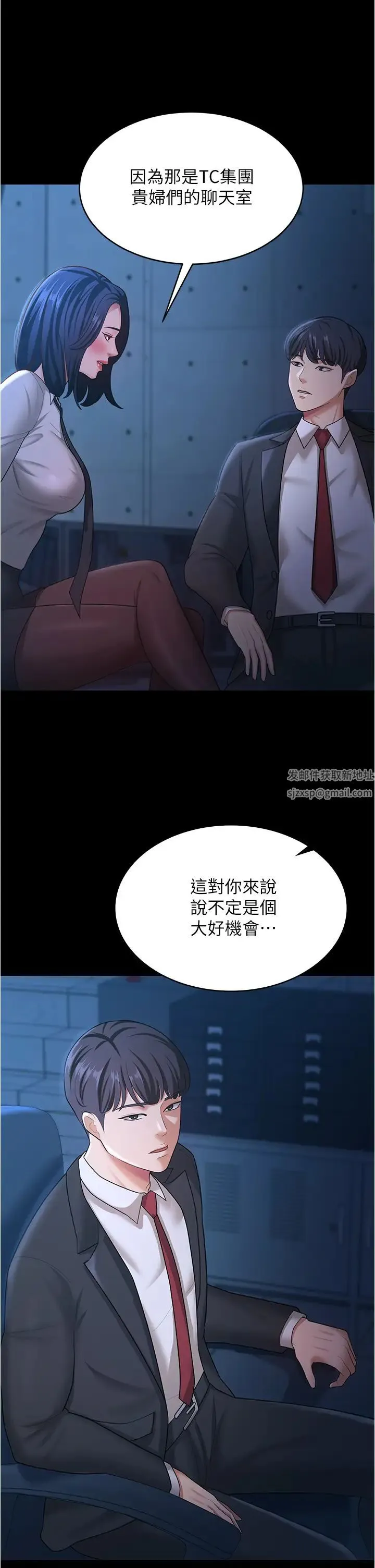 你老婆我收下了 第13話-令人難以抗拒的提議 第37页