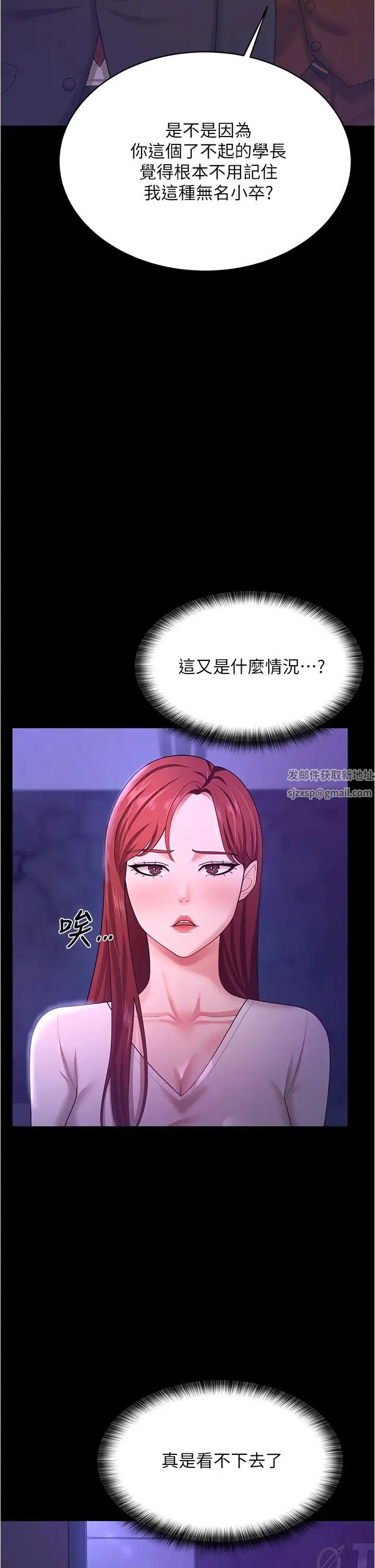 你老婆我收下了 第13話-令人難以抗拒的提議 第3页
