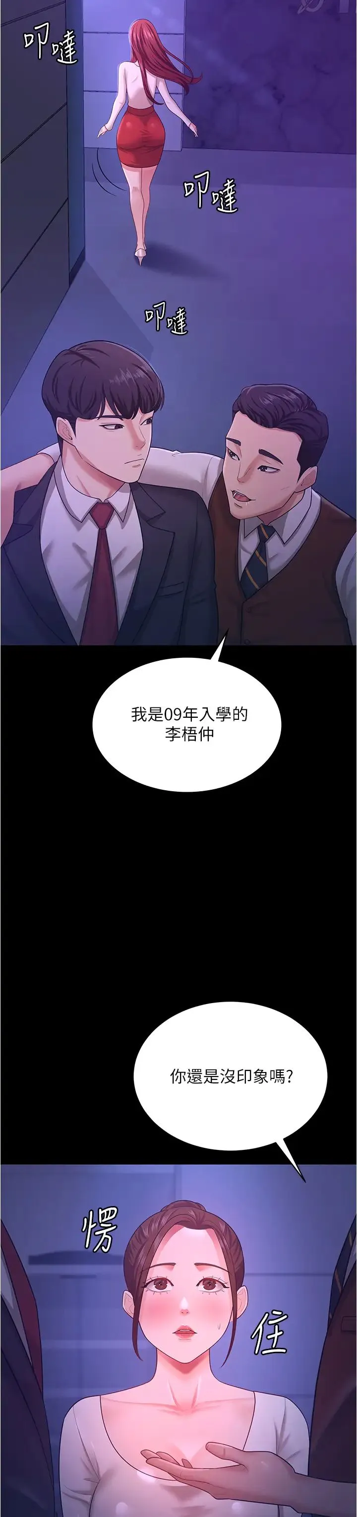 你老婆我收下了 第13話-令人難以抗拒的提議 第4页