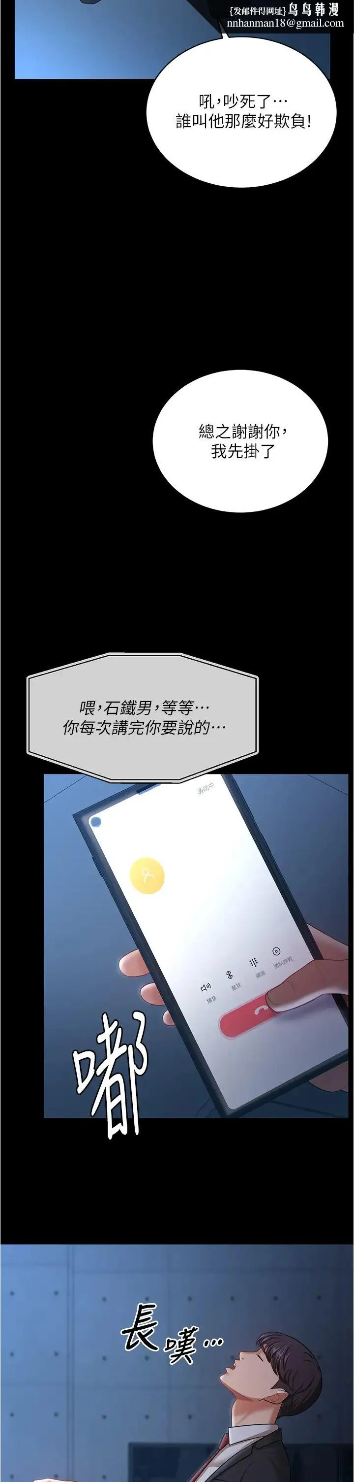 你老婆我收下了 第13話-令人難以抗拒的提議 第21页
