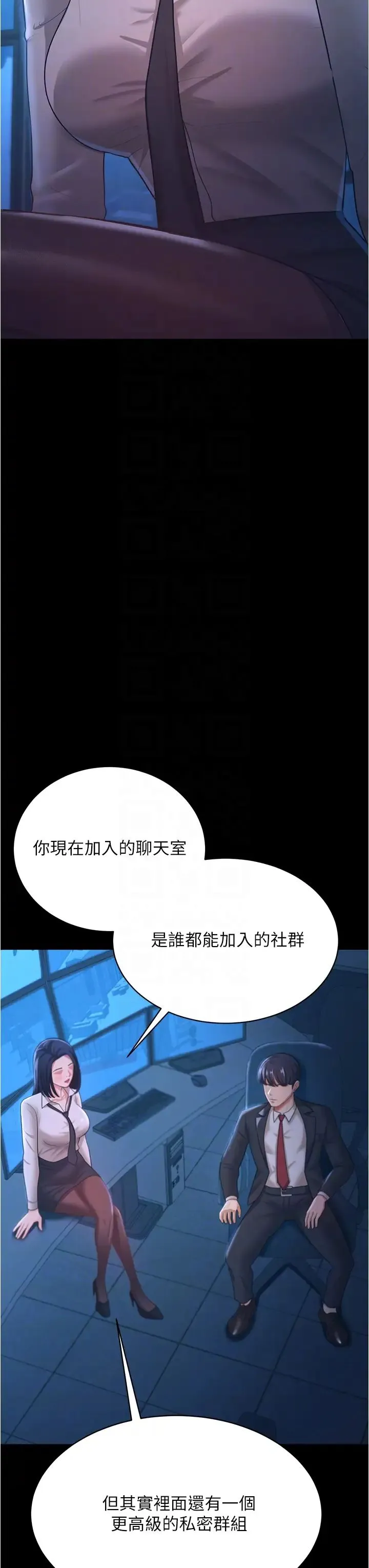 你老婆我收下了 第13話-令人難以抗拒的提議 第34页