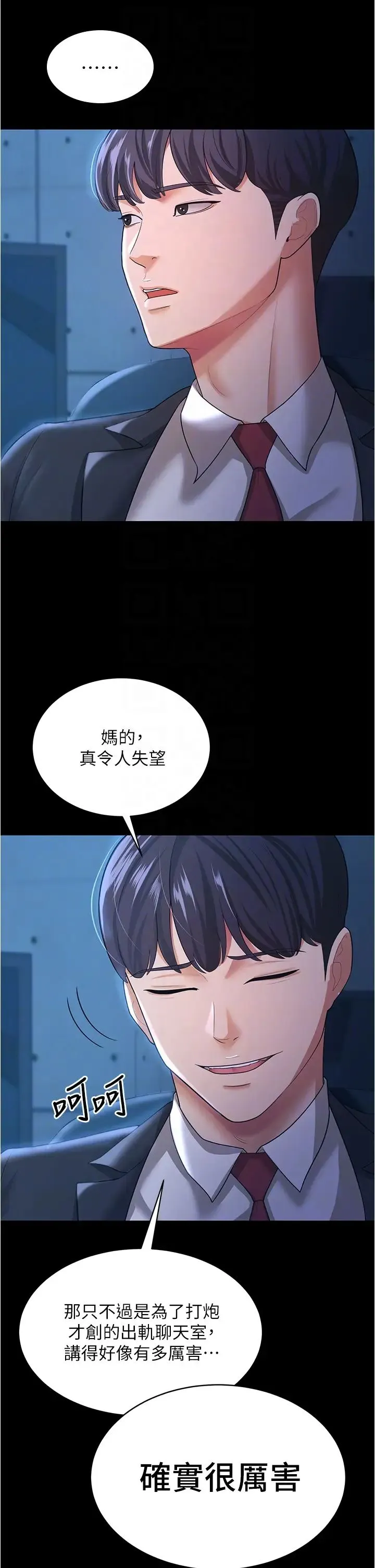 你老婆我收下了 第13話-令人難以抗拒的提議 第32页