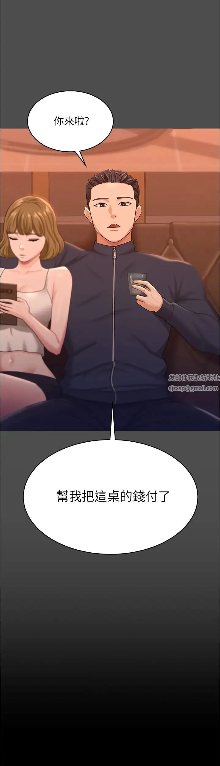 你老婆我收下了 第13話-令人難以抗拒的提議 第19页