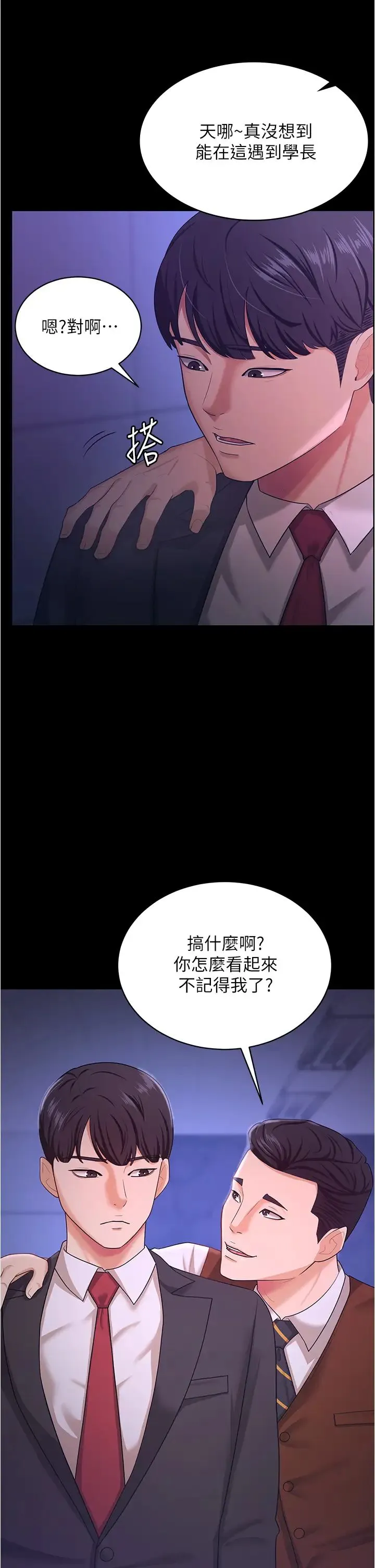 你老婆我收下了 第13話-令人難以抗拒的提議 第2页