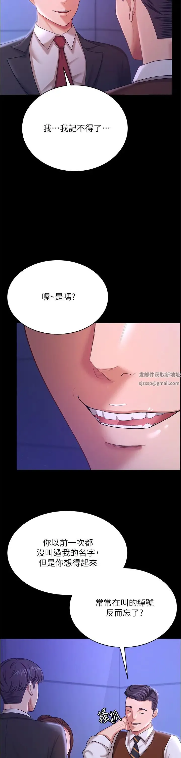 你老婆我收下了 第13話-令人難以抗拒的提議 第7页