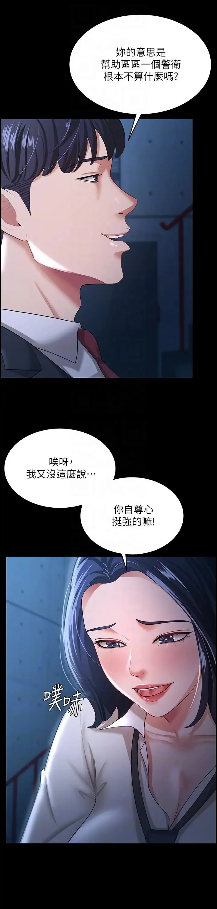 你老婆我收下了 第13話-令人難以抗拒的提議 第28页