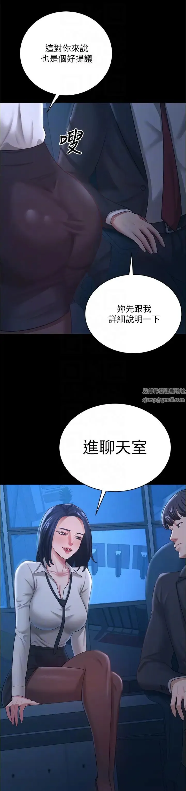 你老婆我收下了 第13話-令人難以抗拒的提議 第30页