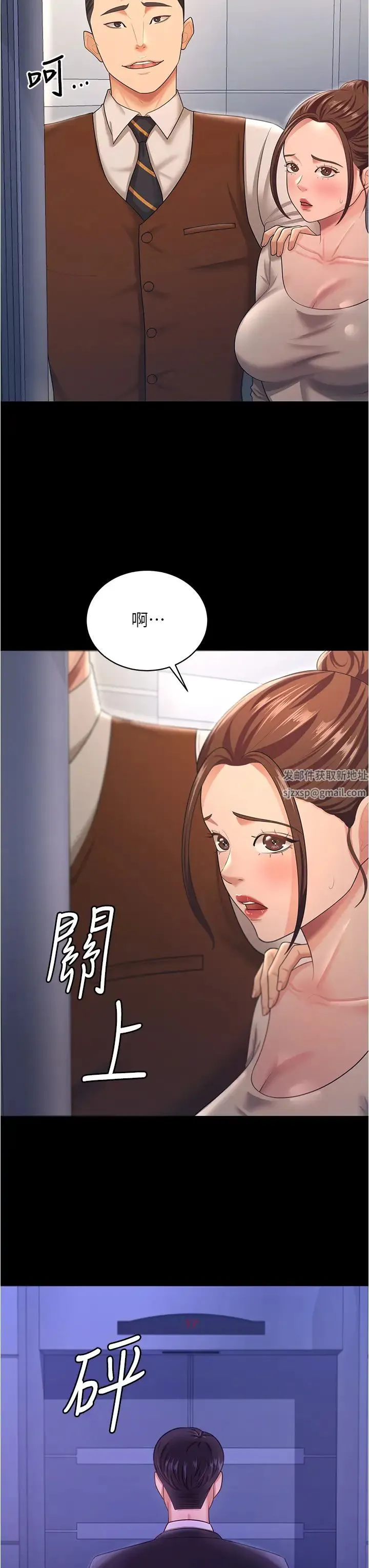 你老婆我收下了 第13話-令人難以抗拒的提議 第12页