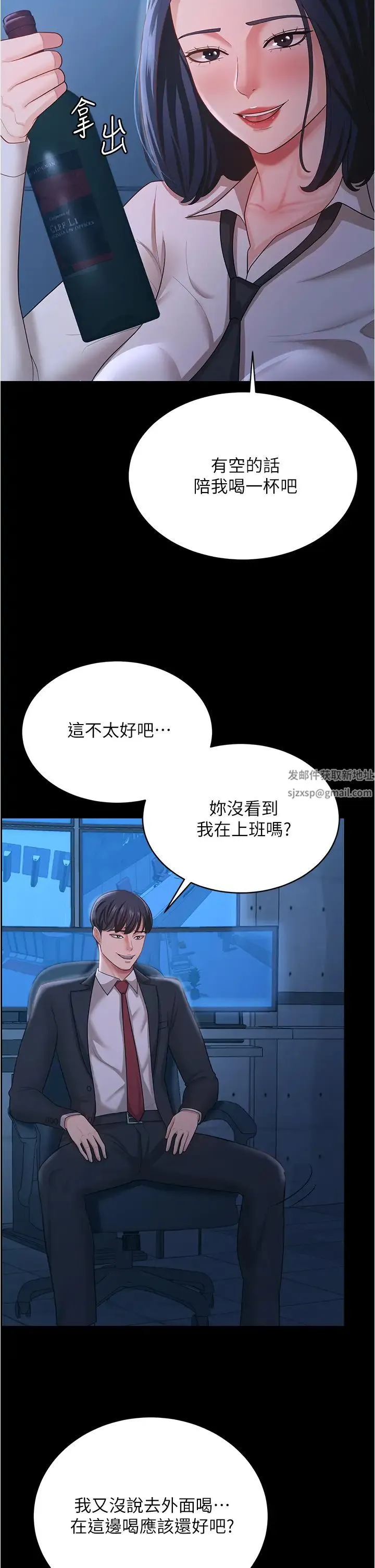 你老婆我收下了 第13話-令人難以抗拒的提議 第25页