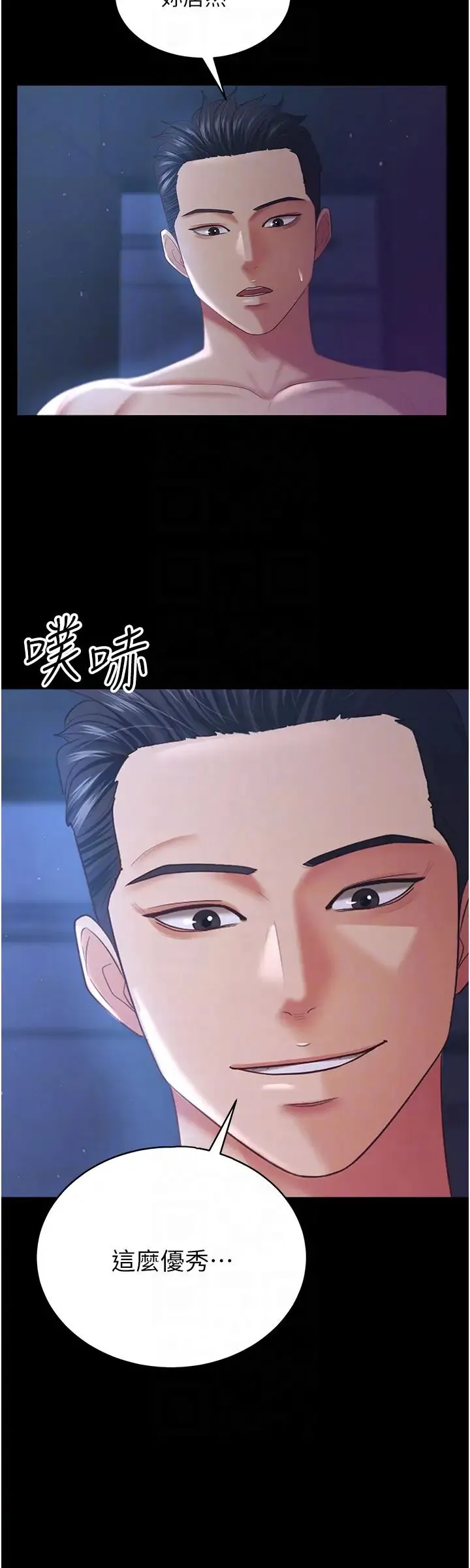 你老婆我收下了 第28話-在老公的辦公室偷情 第24页