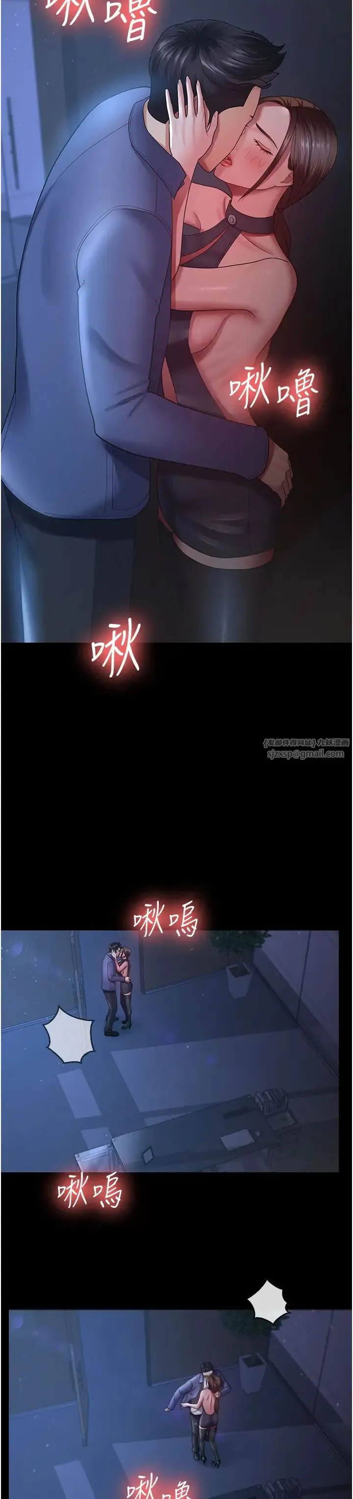 你老婆我收下了 第28話-在老公的辦公室偷情 第8页