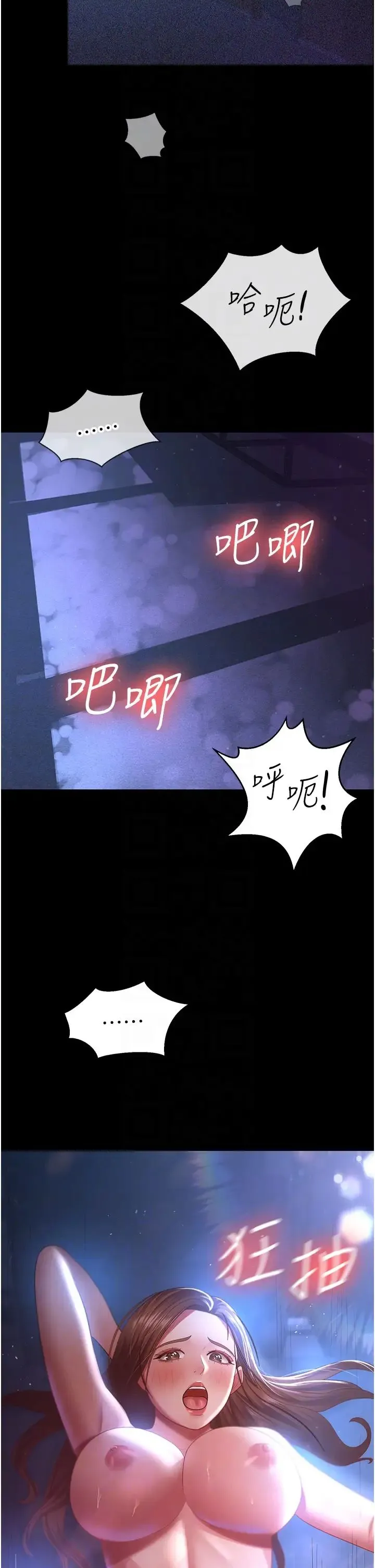 你老婆我收下了 第28話-在老公的辦公室偷情 第26页