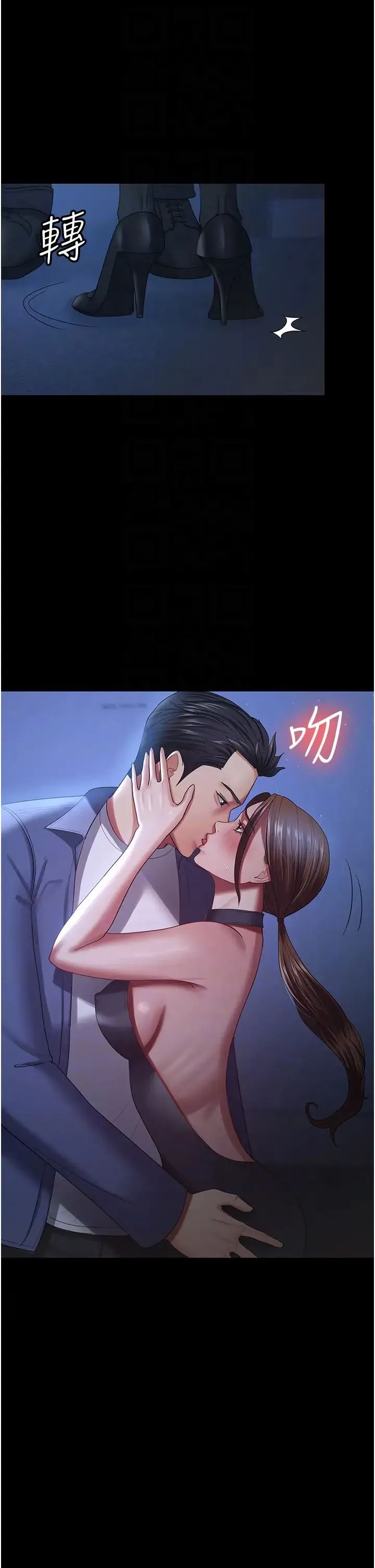 你老婆我收下了 第28話-在老公的辦公室偷情 第6页