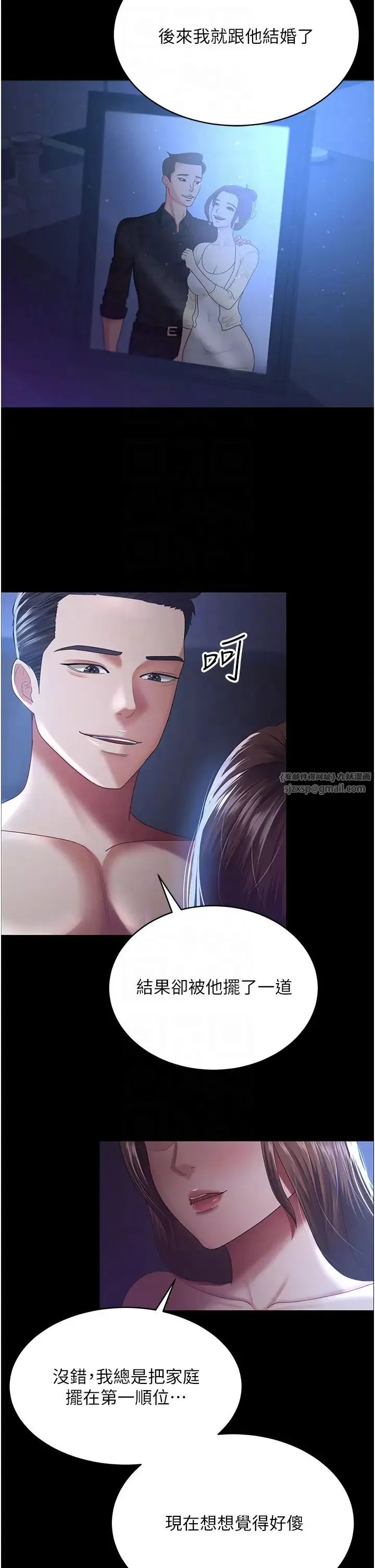 你老婆我收下了 第28話-在老公的辦公室偷情 第14页