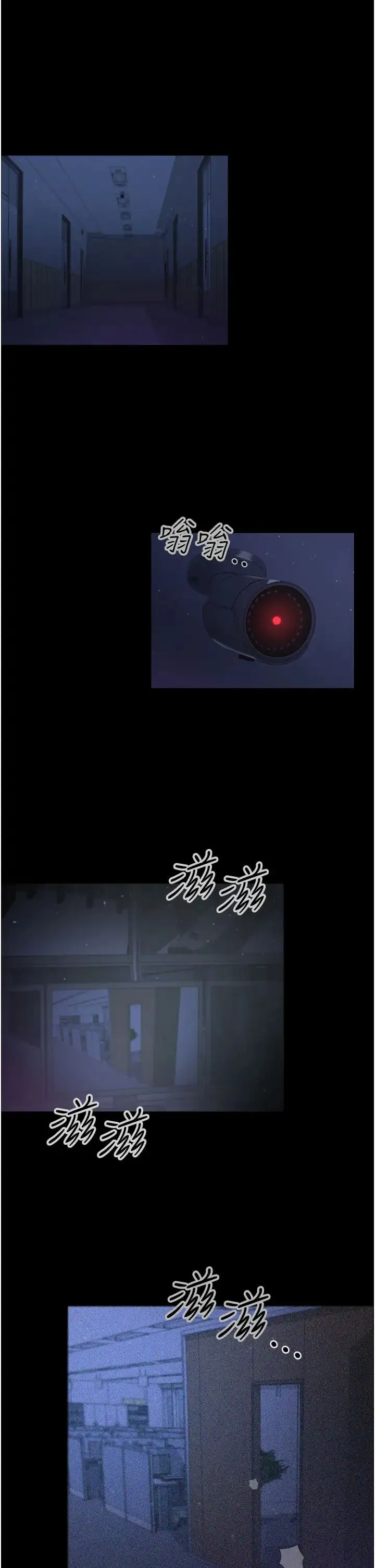 你老婆我收下了 第28話-在老公的辦公室偷情 第25页